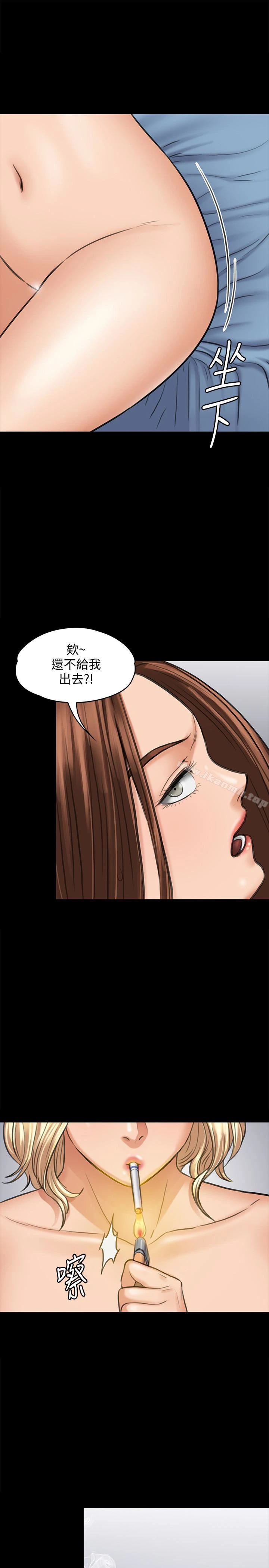 傀儡 - 第111话-我也要跟俊彪做! - page 9