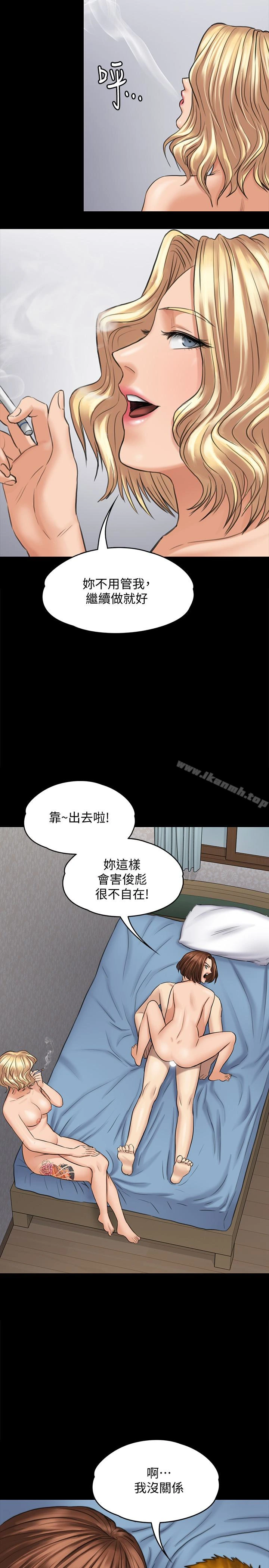 傀儡 - 第111话-我也要跟俊彪做! - page 10