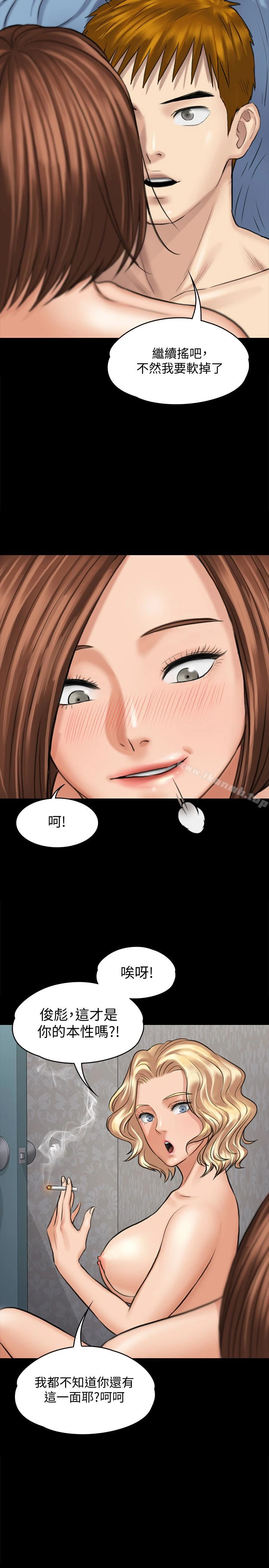 傀儡 - 第111话-我也要跟俊彪做! - page 12