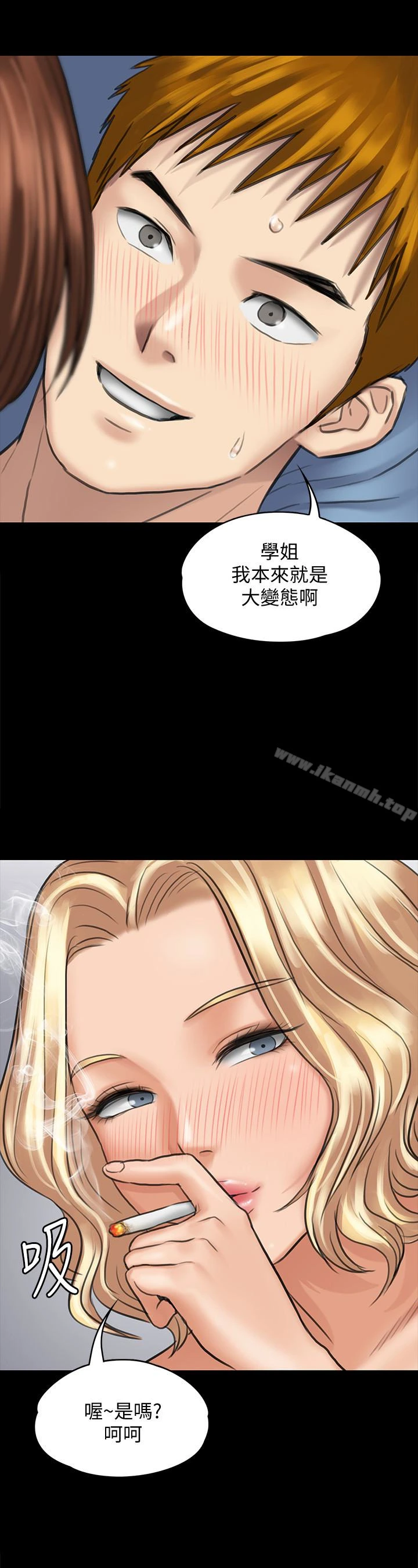 傀儡 - 第111话-我也要跟俊彪做! - page 13
