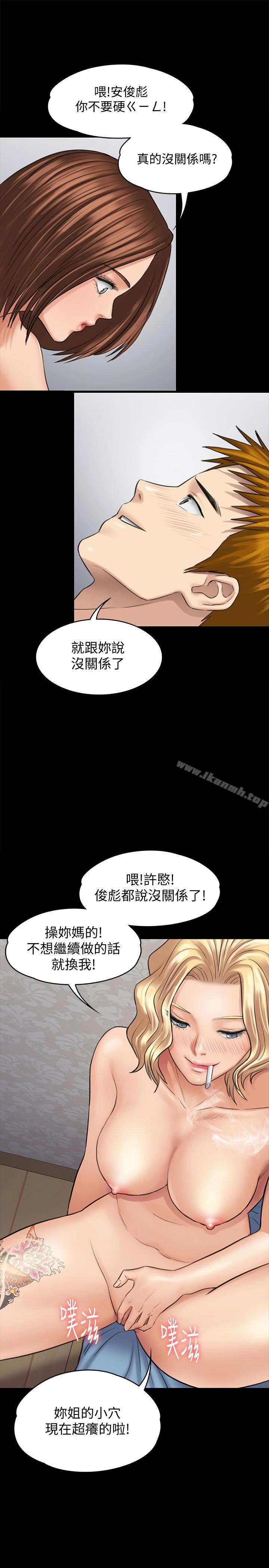 傀儡 - 第111话-我也要跟俊彪做! - page 14