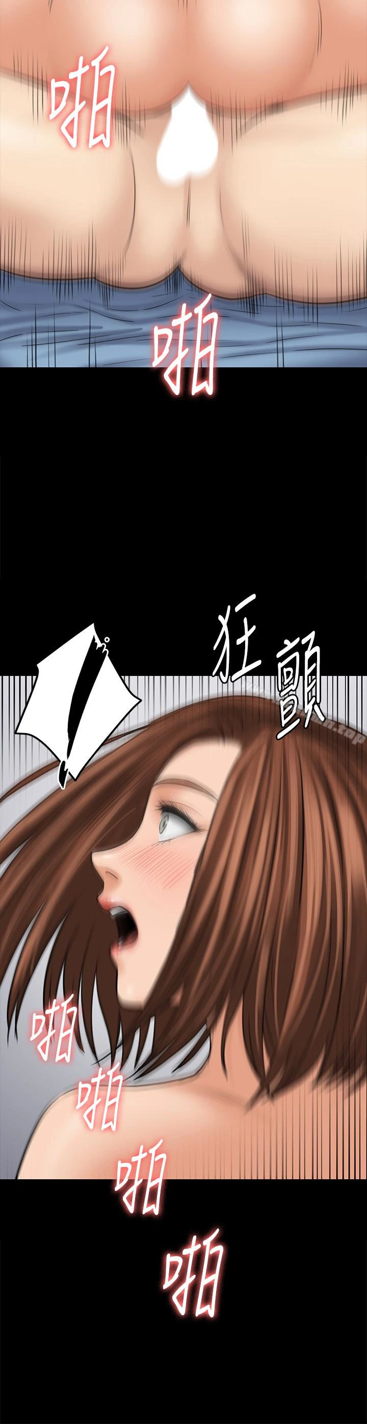 傀儡 - 第111话-我也要跟俊彪做! - page 17