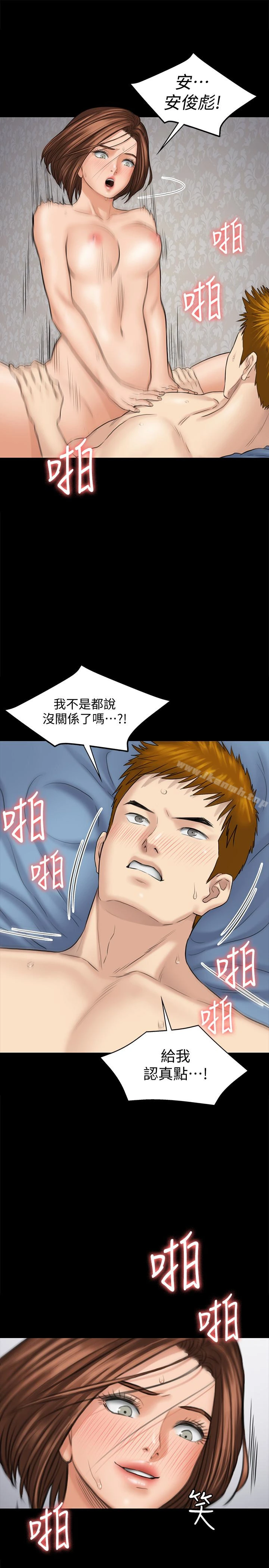 傀儡 - 第111话-我也要跟俊彪做! - page 18