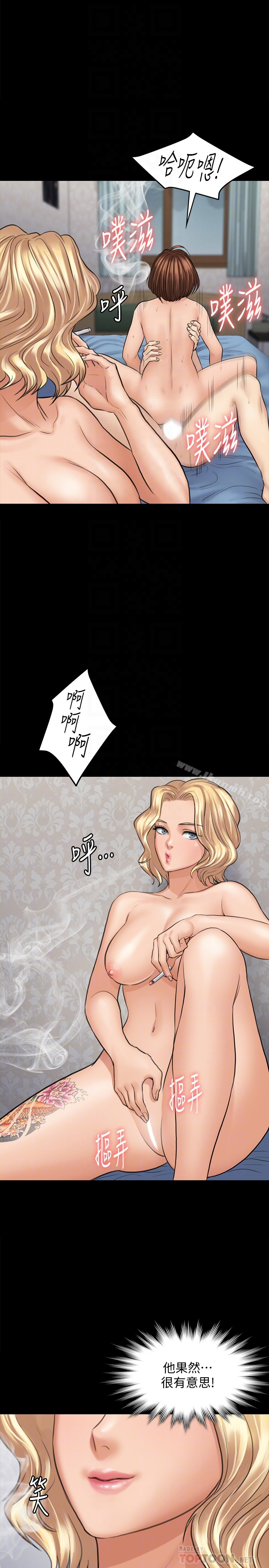 傀儡 - 第111话-我也要跟俊彪做! - page 19
