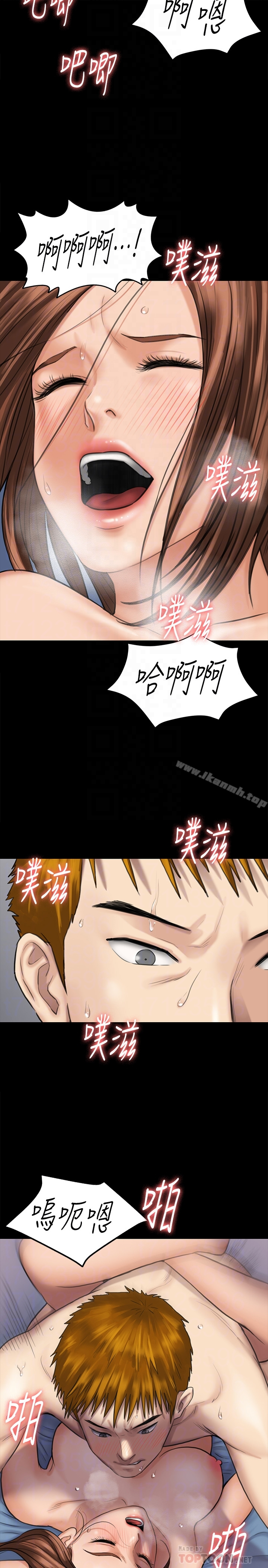 傀儡 - 第111话-我也要跟俊彪做! - page 29