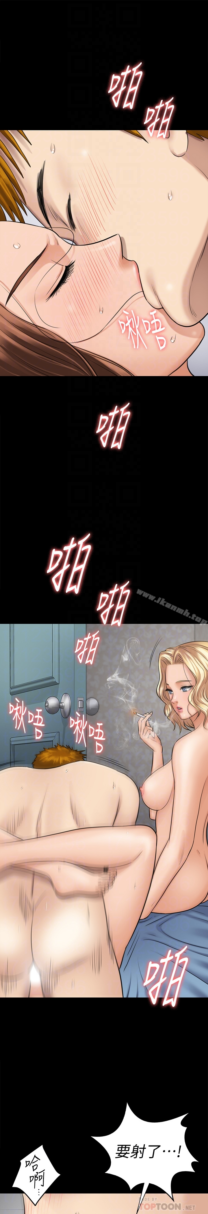 傀儡 - 第111话-我也要跟俊彪做! - page 35