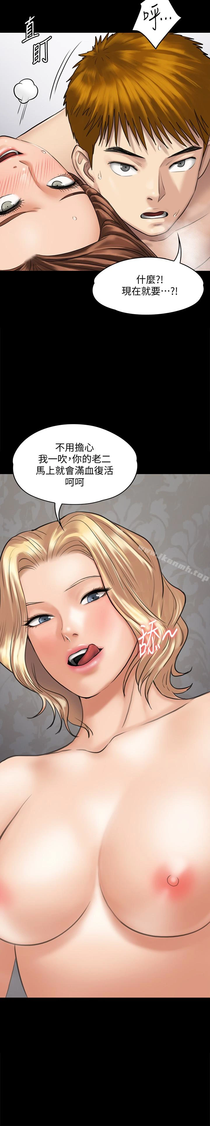 傀儡 - 第111话-我也要跟俊彪做! - page 40