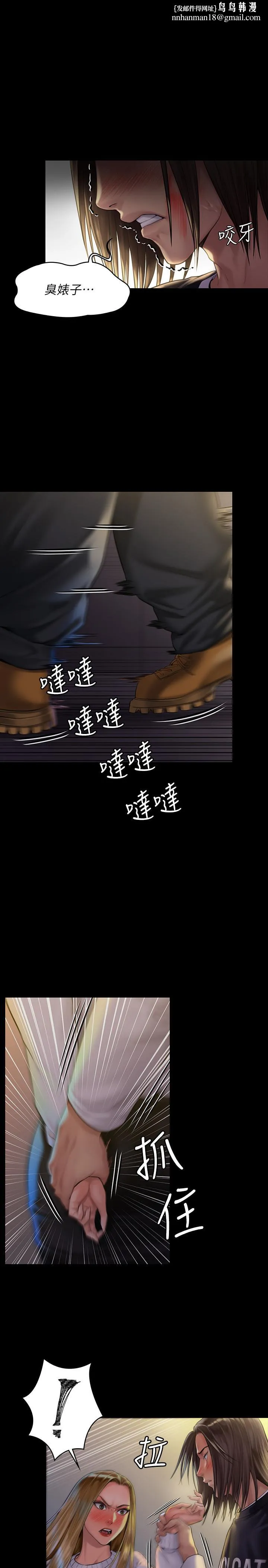 傀儡 - 第169话-你果然是个贱货 - page 1