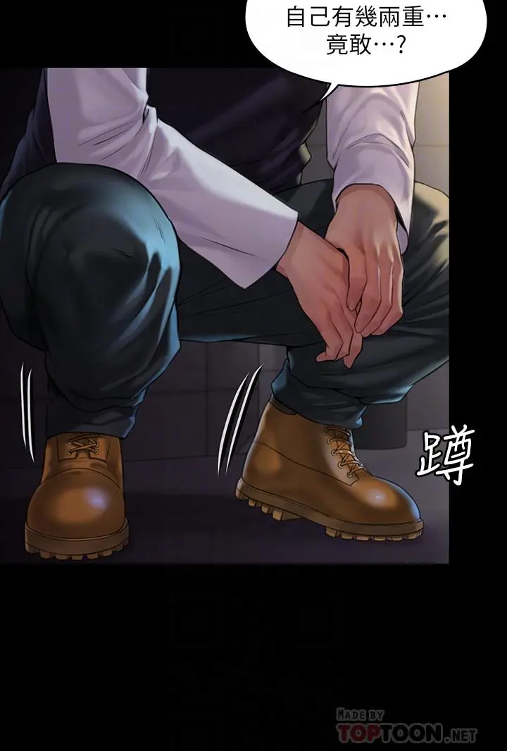 傀儡 - 第169话-你果然是个贱货 - page 8