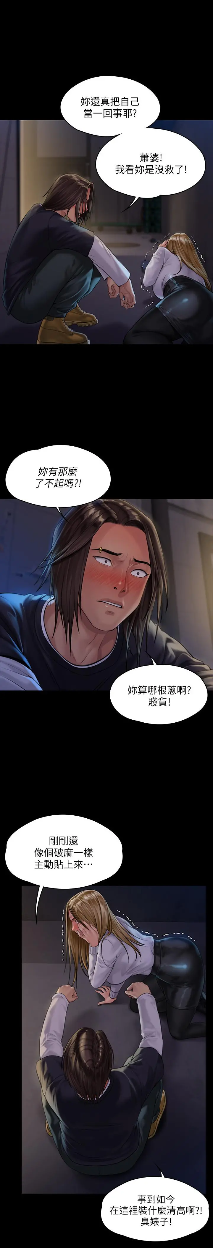 傀儡 - 第169话-你果然是个贱货 - page 9