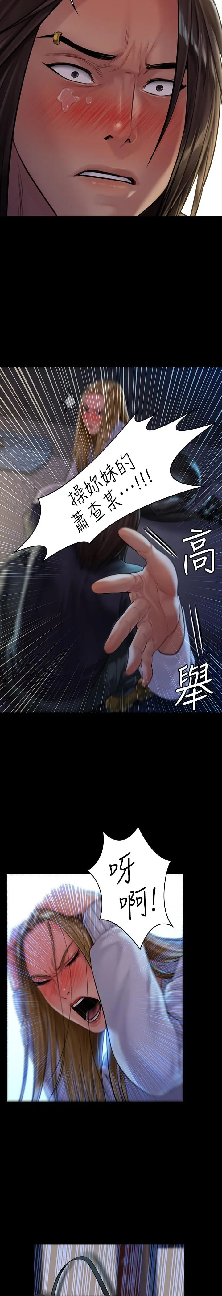 傀儡 - 第169话-你果然是个贱货 - page 11