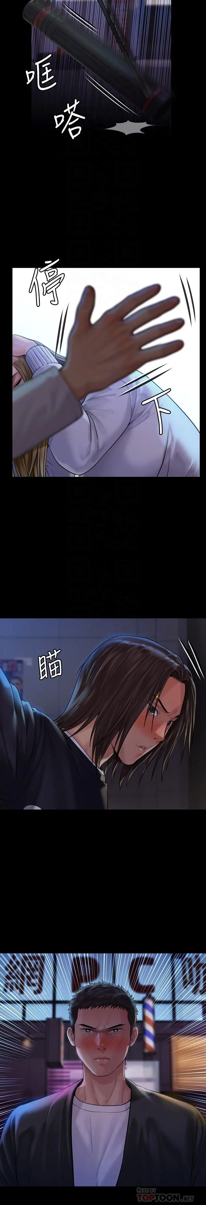 傀儡 - 第169话-你果然是个贱货 - page 12