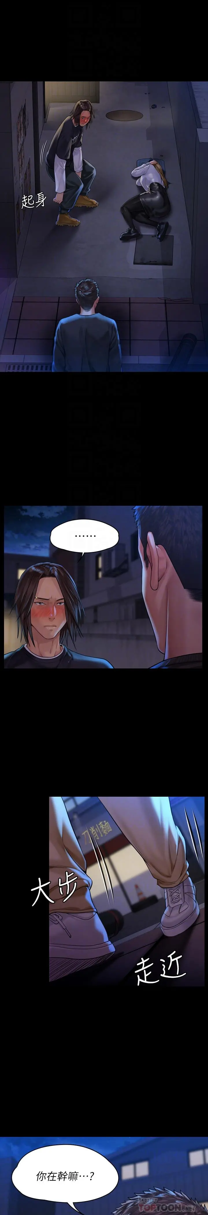 傀儡 - 第169话-你果然是个贱货 - page 14