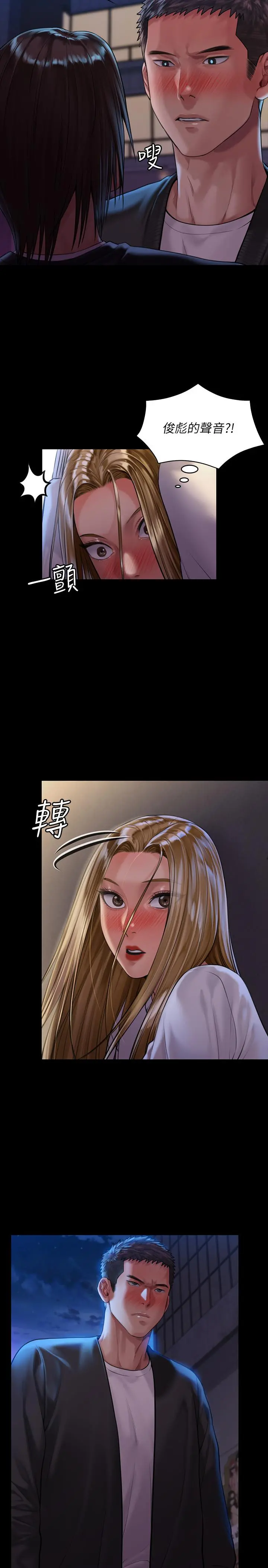 傀儡 - 第169话-你果然是个贱货 - page 15