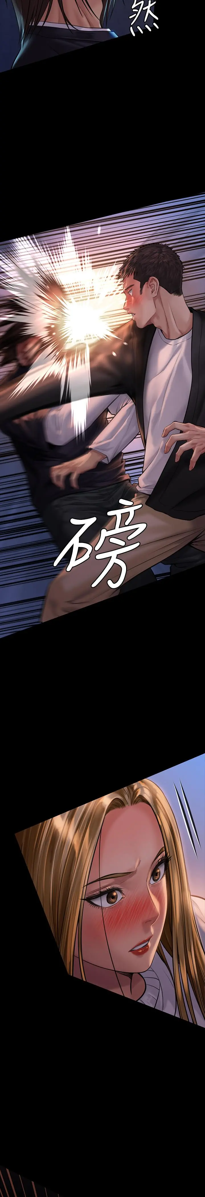 傀儡 - 第169话-你果然是个贱货 - page 17