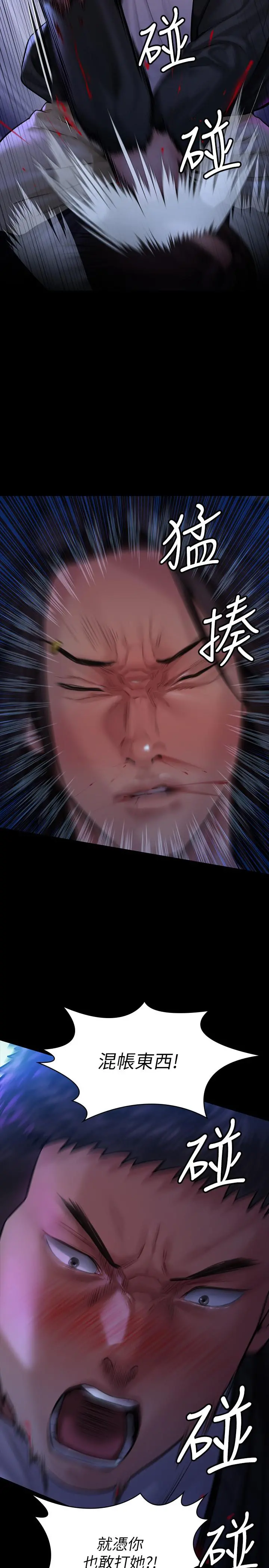 傀儡 - 第169话-你果然是个贱货 - page 21