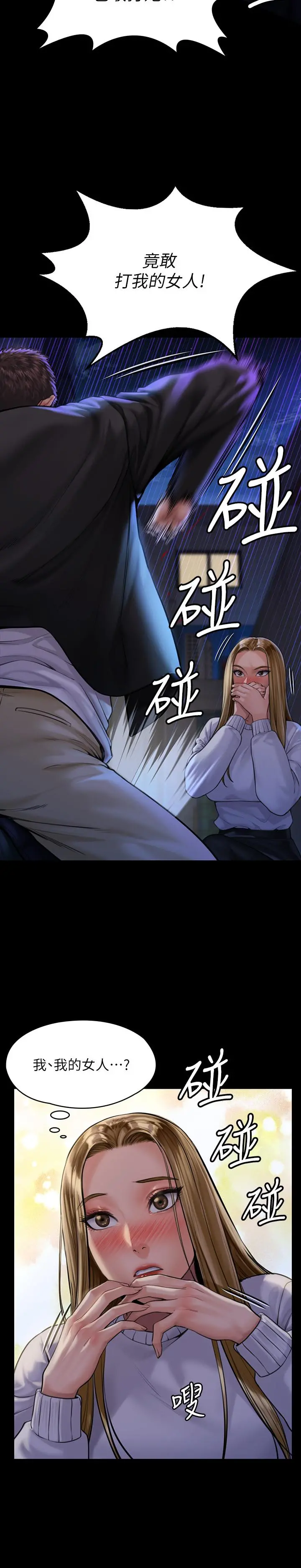 傀儡 - 第169话-你果然是个贱货 - page 22