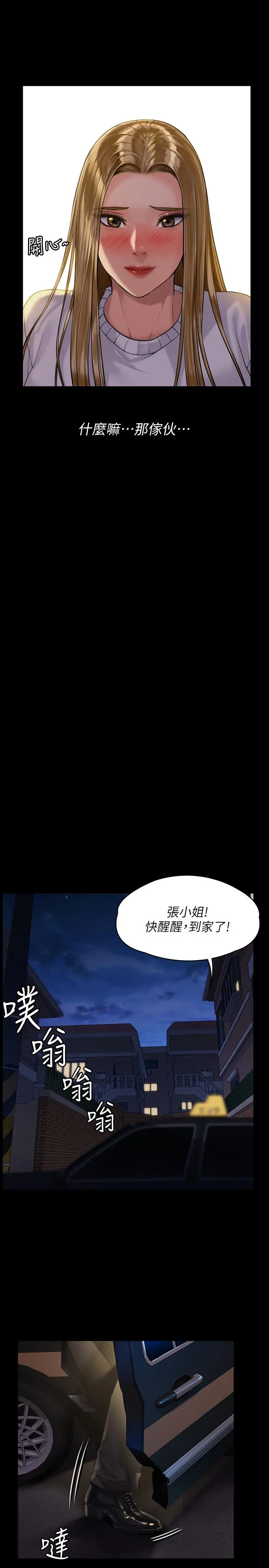 傀儡 - 第169话-你果然是个贱货 - page 23