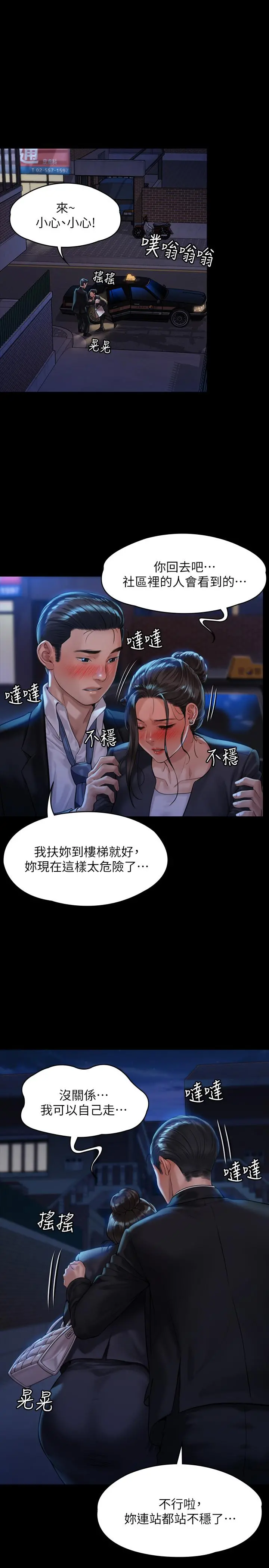 傀儡 - 第169话-你果然是个贱货 - page 24