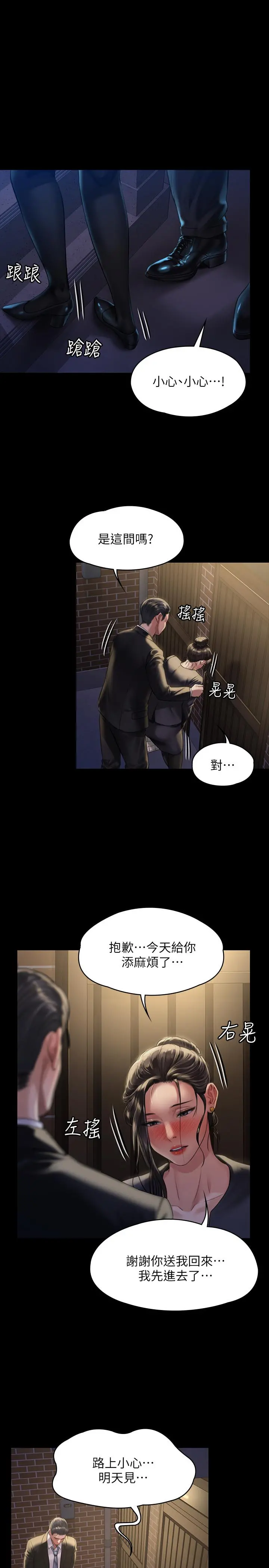 傀儡 - 第169话-你果然是个贱货 - page 26