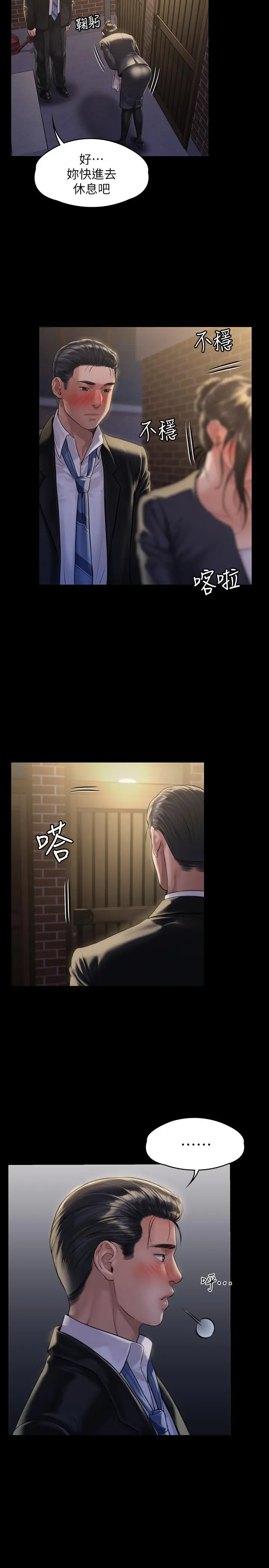 傀儡 - 第169话-你果然是个贱货 - page 27