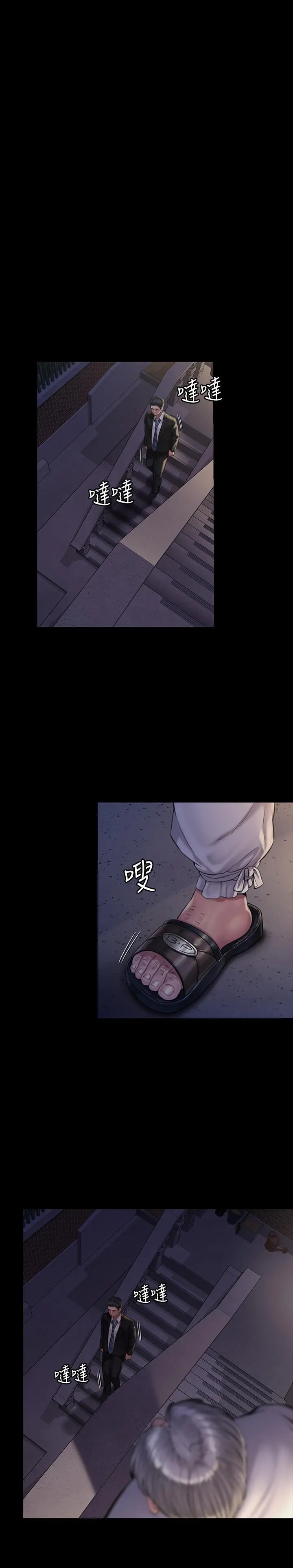 傀儡 - 第169话-你果然是个贱货 - page 28