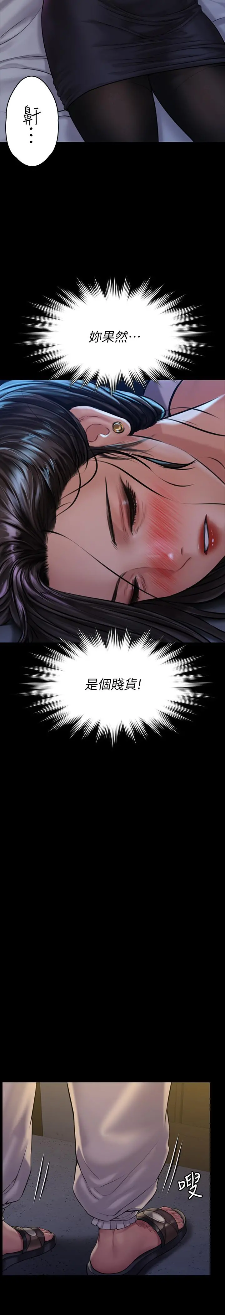傀儡 - 第169话-你果然是个贱货 - page 31