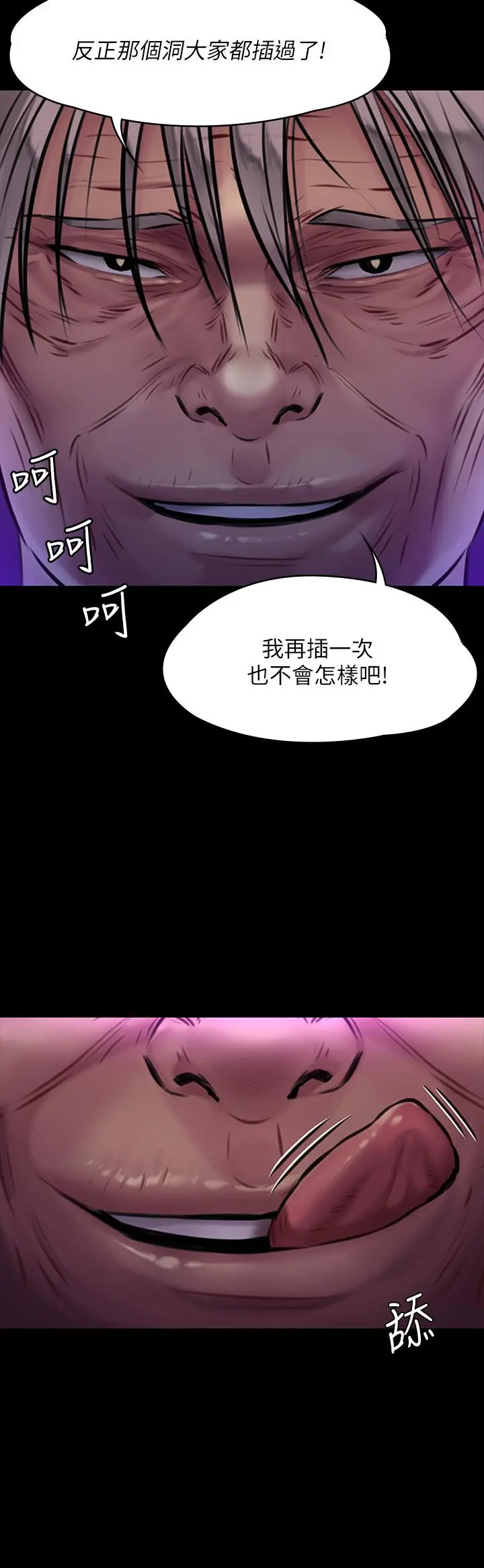 傀儡 - 第169话-你果然是个贱货 - page 33