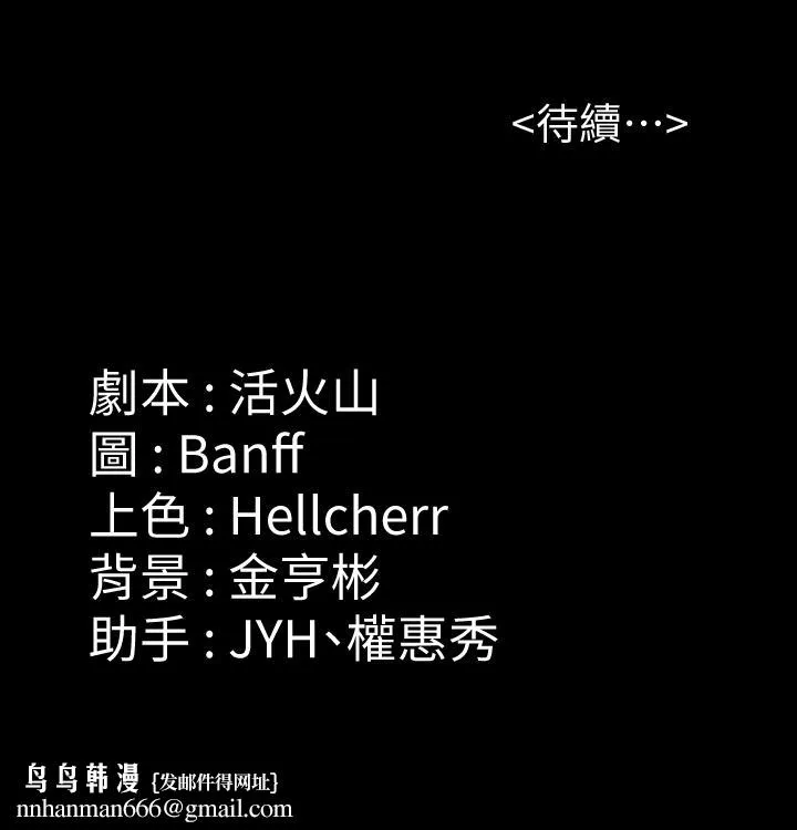 傀儡 - 第169话-你果然是个贱货 - page 34