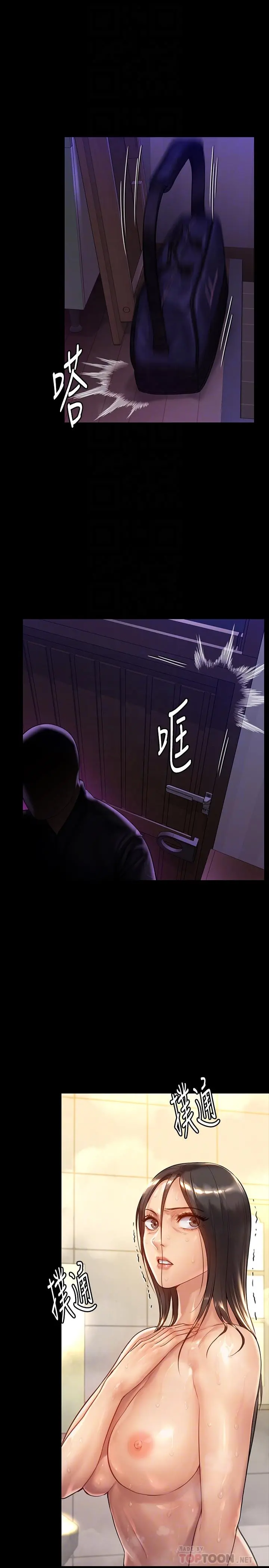 傀儡 - 第150话-俊彪妈妈的眼泪 - page 4