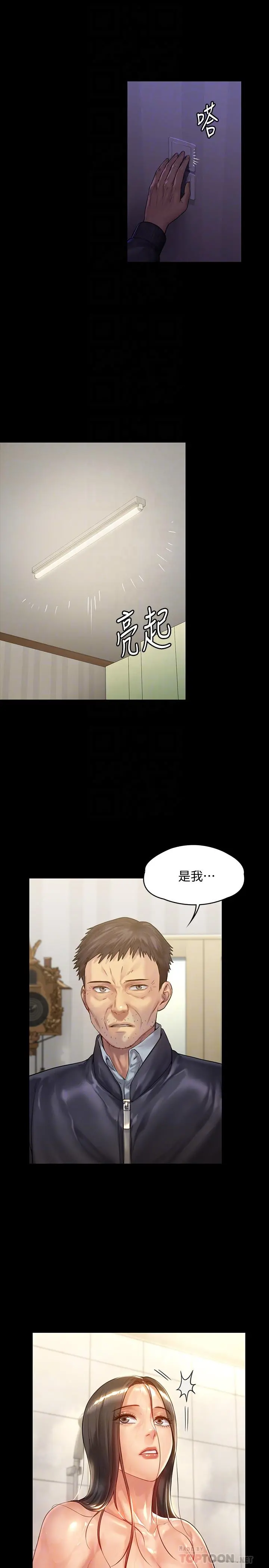 傀儡 - 第150话-俊彪妈妈的眼泪 - page 8
