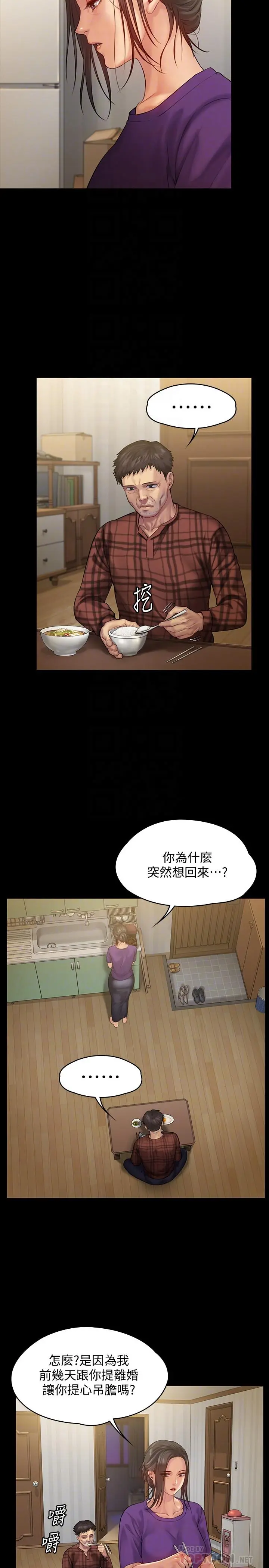 傀儡 - 第150话-俊彪妈妈的眼泪 - page 10
