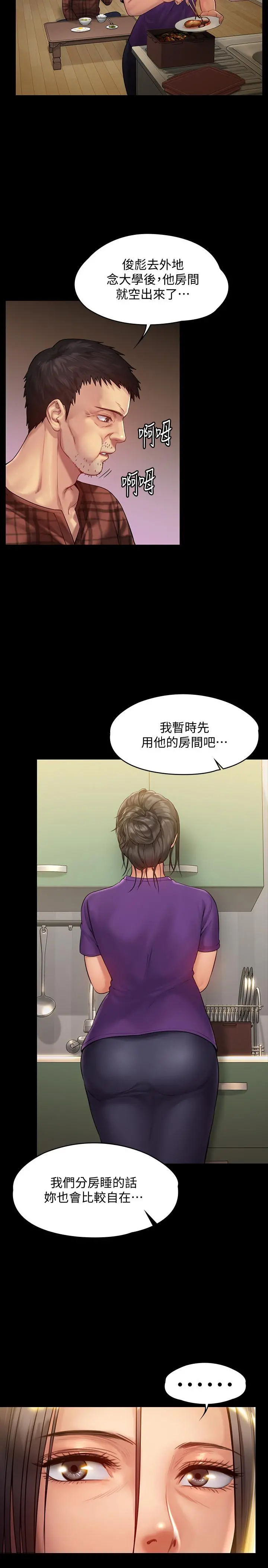 傀儡 - 第150话-俊彪妈妈的眼泪 - page 11