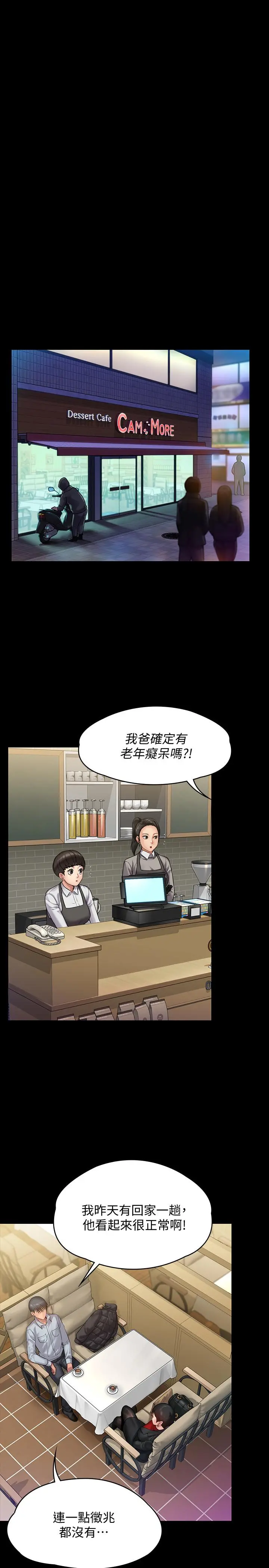 傀儡 - 第150话-俊彪妈妈的眼泪 - page 13