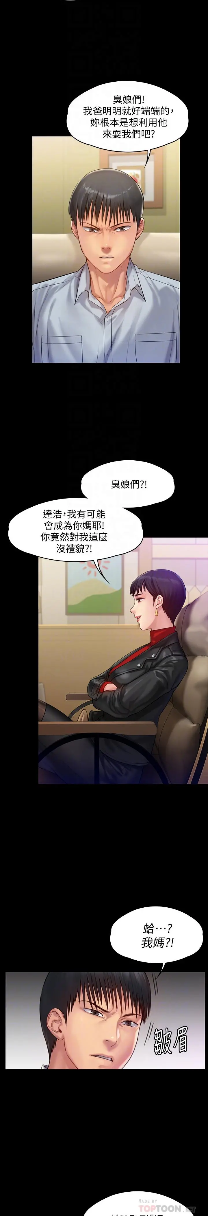傀儡 - 第150话-俊彪妈妈的眼泪 - page 14