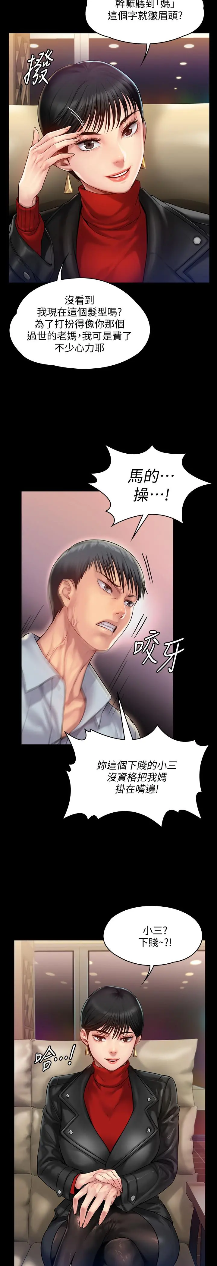 傀儡 - 第150话-俊彪妈妈的眼泪 - page 15