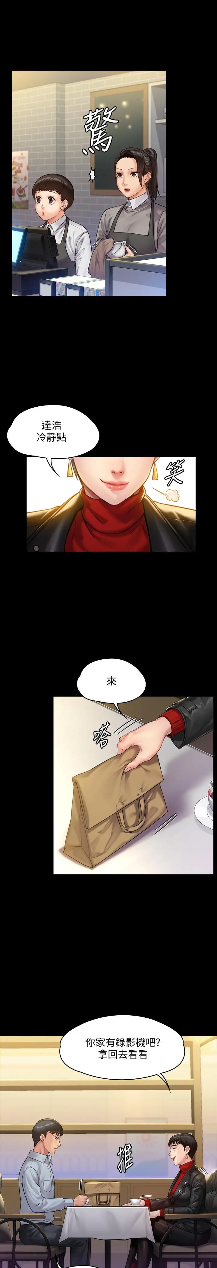 傀儡 - 第150话-俊彪妈妈的眼泪 - page 17