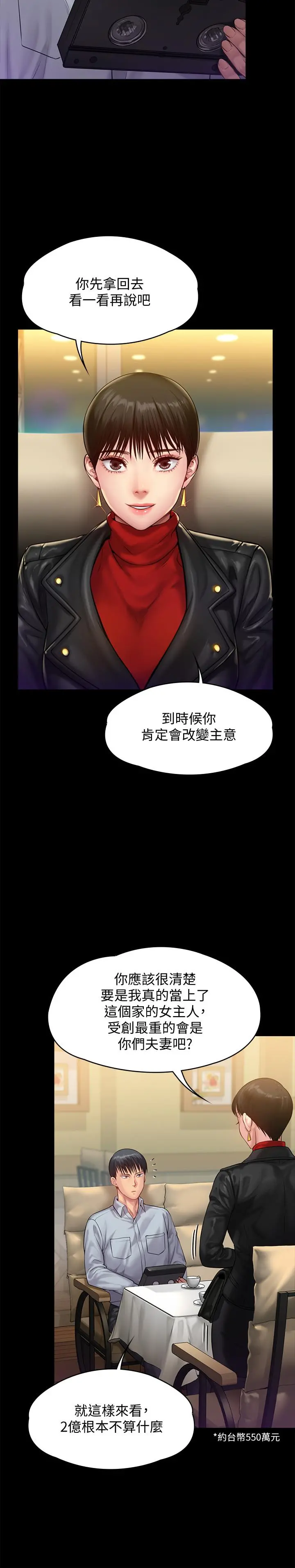 傀儡 - 第150话-俊彪妈妈的眼泪 - page 23