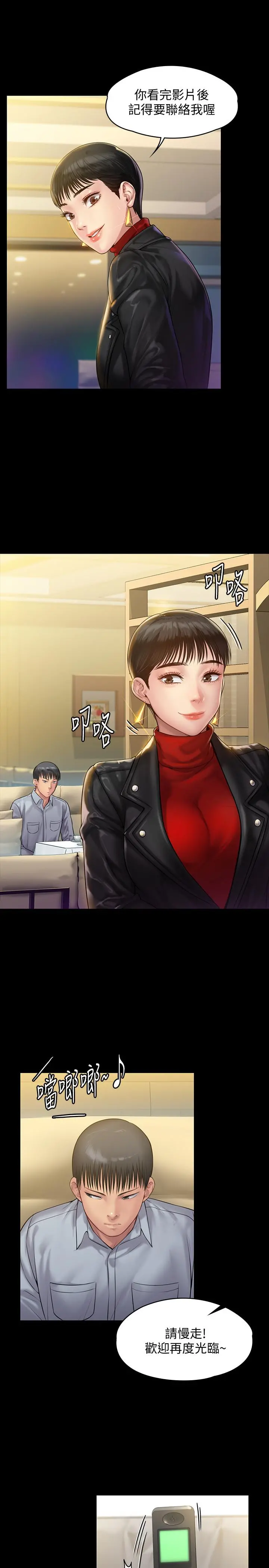 傀儡 - 第150话-俊彪妈妈的眼泪 - page 24