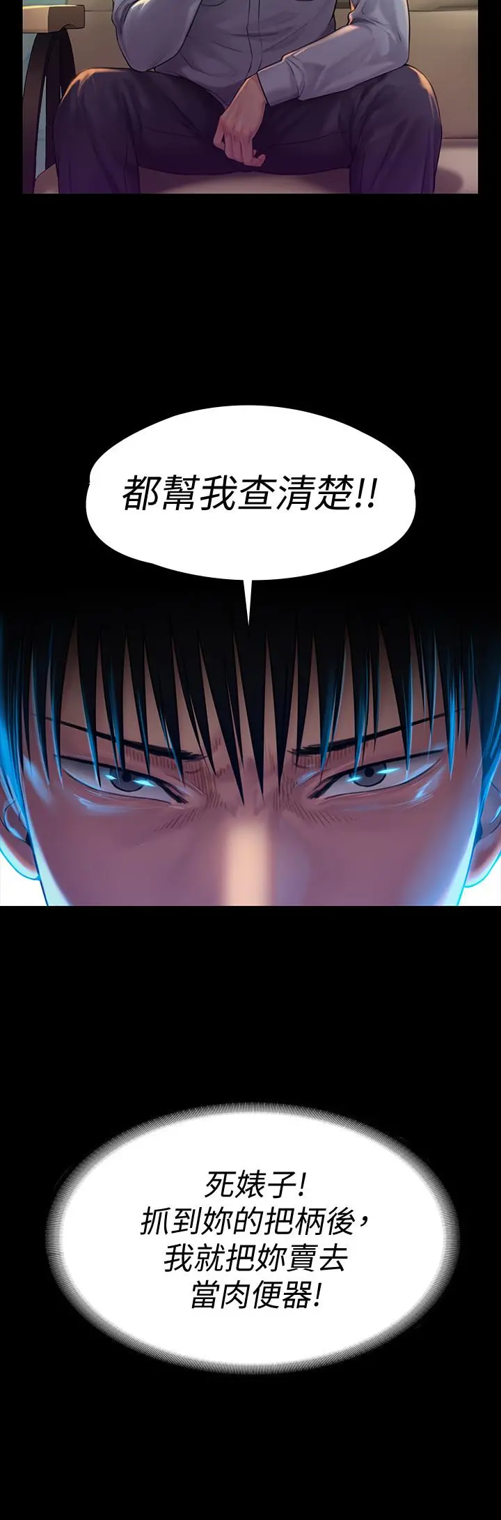 傀儡 - 第150话-俊彪妈妈的眼泪 - page 26