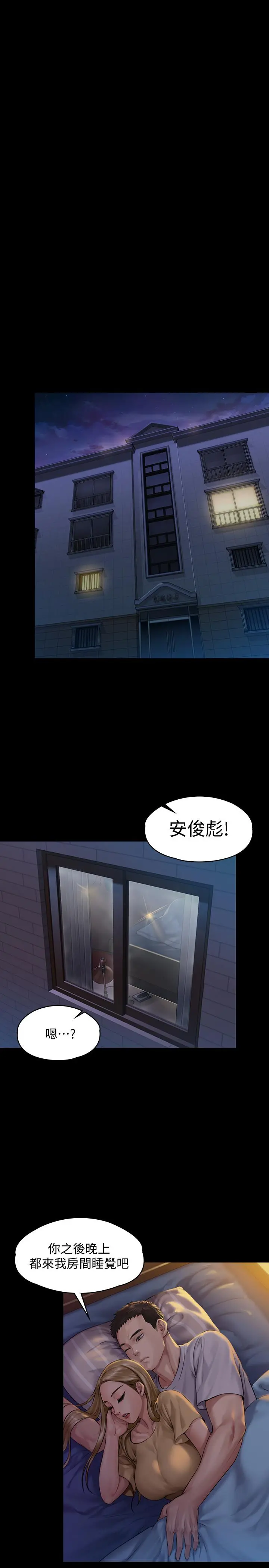 傀儡 - 第150话-俊彪妈妈的眼泪 - page 27