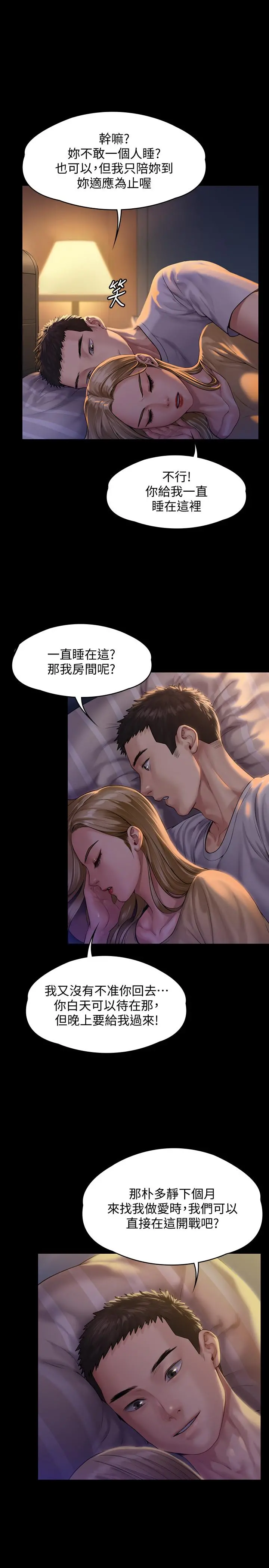 傀儡 - 第150话-俊彪妈妈的眼泪 - page 28
