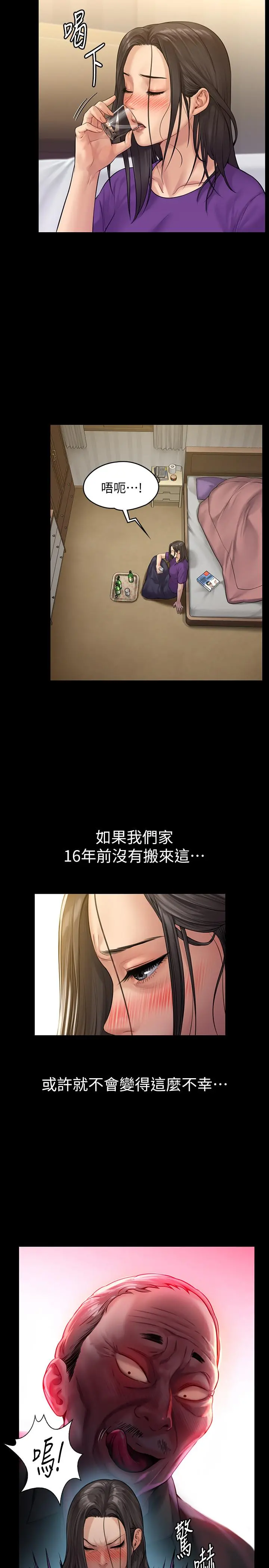 傀儡 - 第150话-俊彪妈妈的眼泪 - page 32