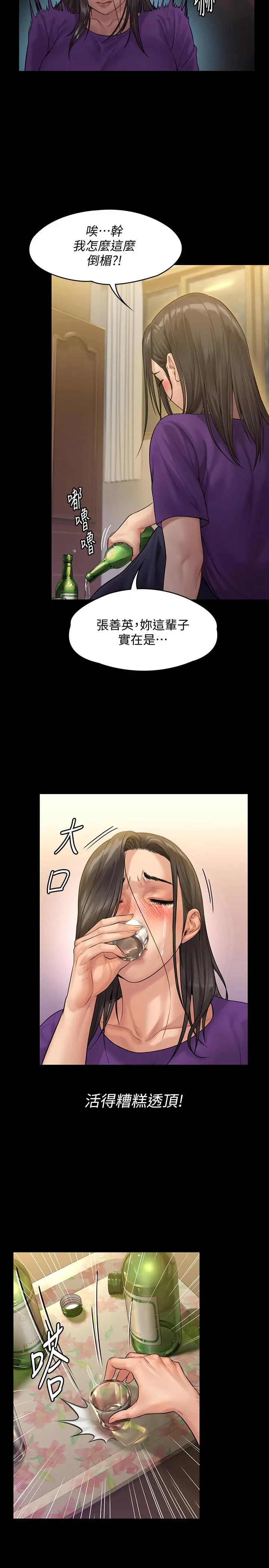 傀儡 - 第150话-俊彪妈妈的眼泪 - page 33