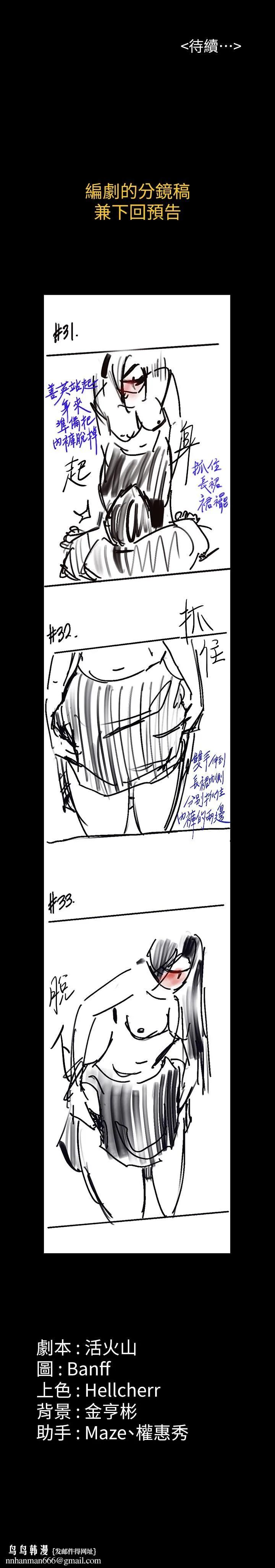 傀儡 - 第150话-俊彪妈妈的眼泪 - page 36