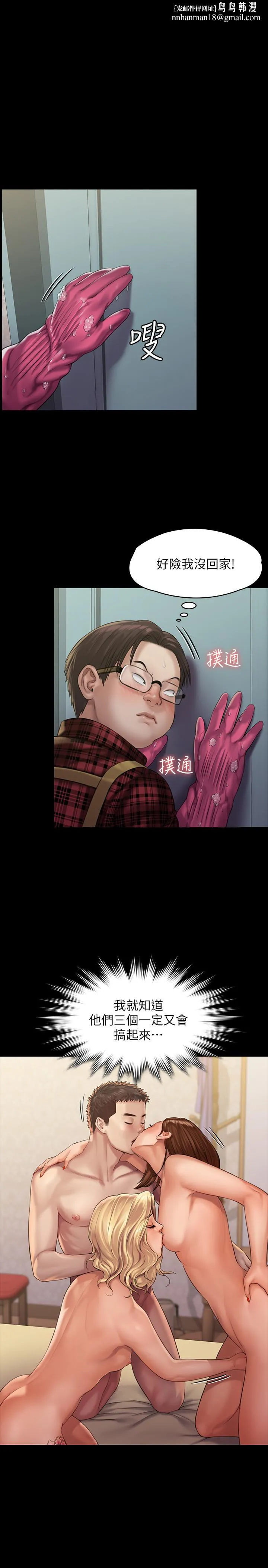 傀儡 - 第160话-在俊彪身上发浪的姐妹 - page 1