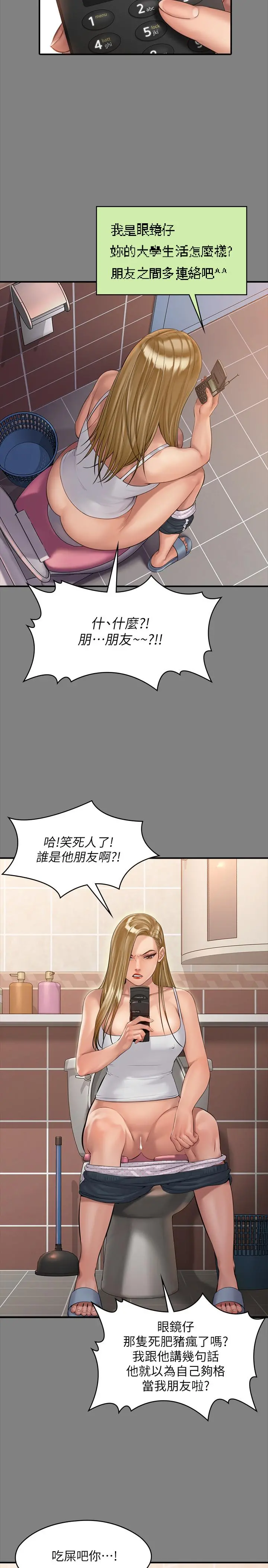 傀儡 - 第160话-在俊彪身上发浪的姐妹 - page 11