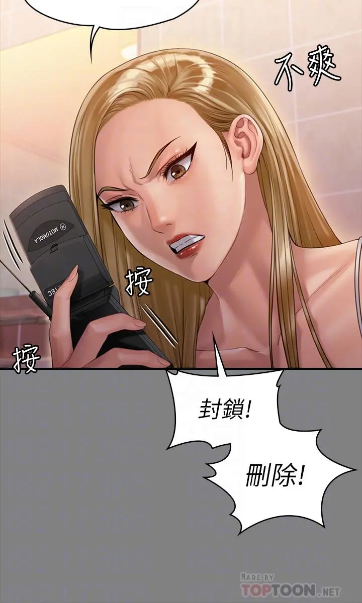 傀儡 - 第160话-在俊彪身上发浪的姐妹 - page 12