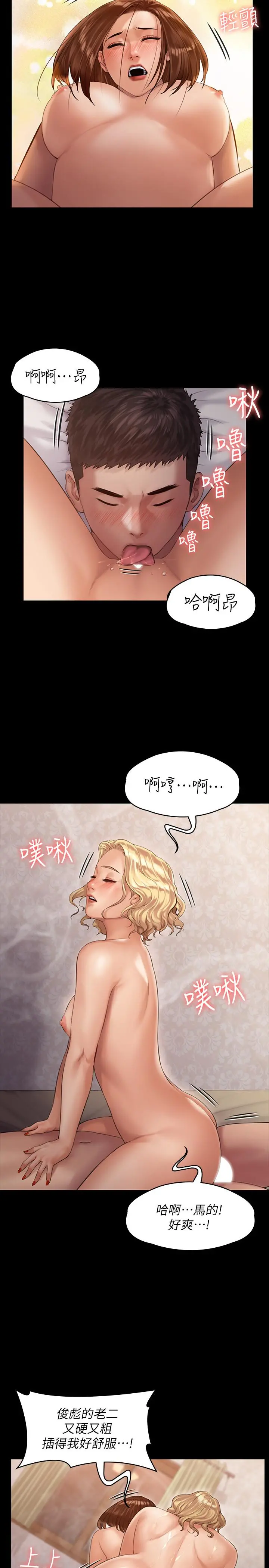 傀儡 - 第160话-在俊彪身上发浪的姐妹 - page 15
