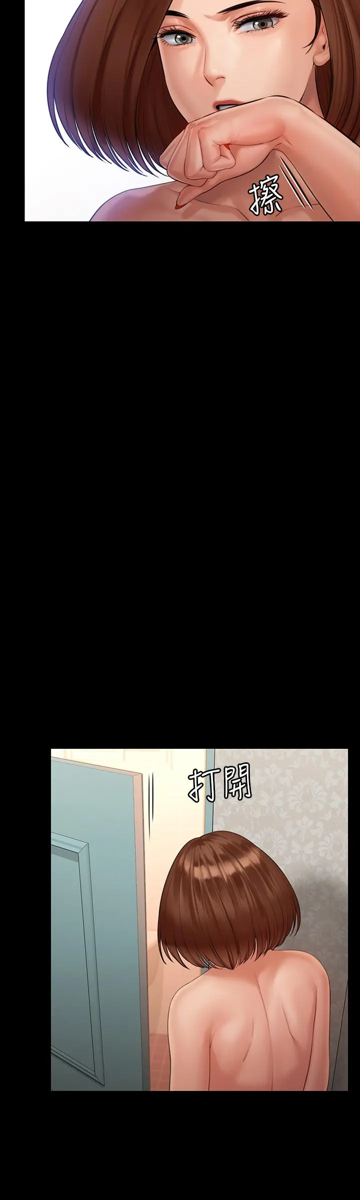 傀儡 - 第160话-在俊彪身上发浪的姐妹 - page 22